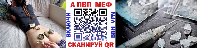 Alfa_PVP Crystall  закладки  Высоцк 