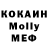 МДМА Molly Antonio Magnello