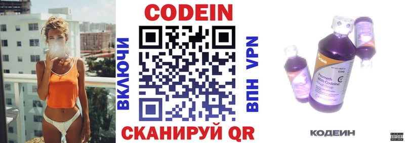 даркнет клад  hydra рабочий сайт  Высоцк  купить  сайты  Кодеиновый сироп Lean Purple Drank 
