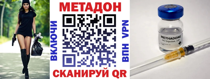 Метадон кристалл  Высоцк 