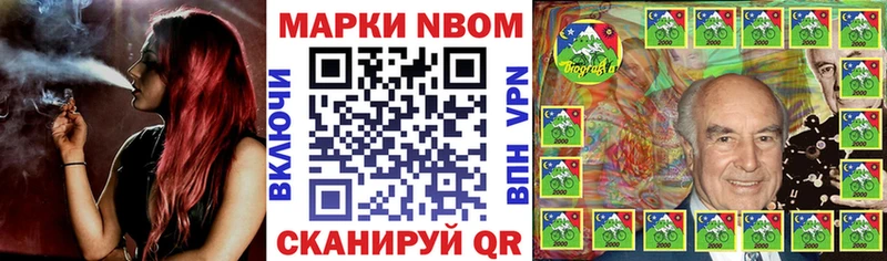Марки N-bome 1,5мг  darknet телеграм  Высоцк  закладки 